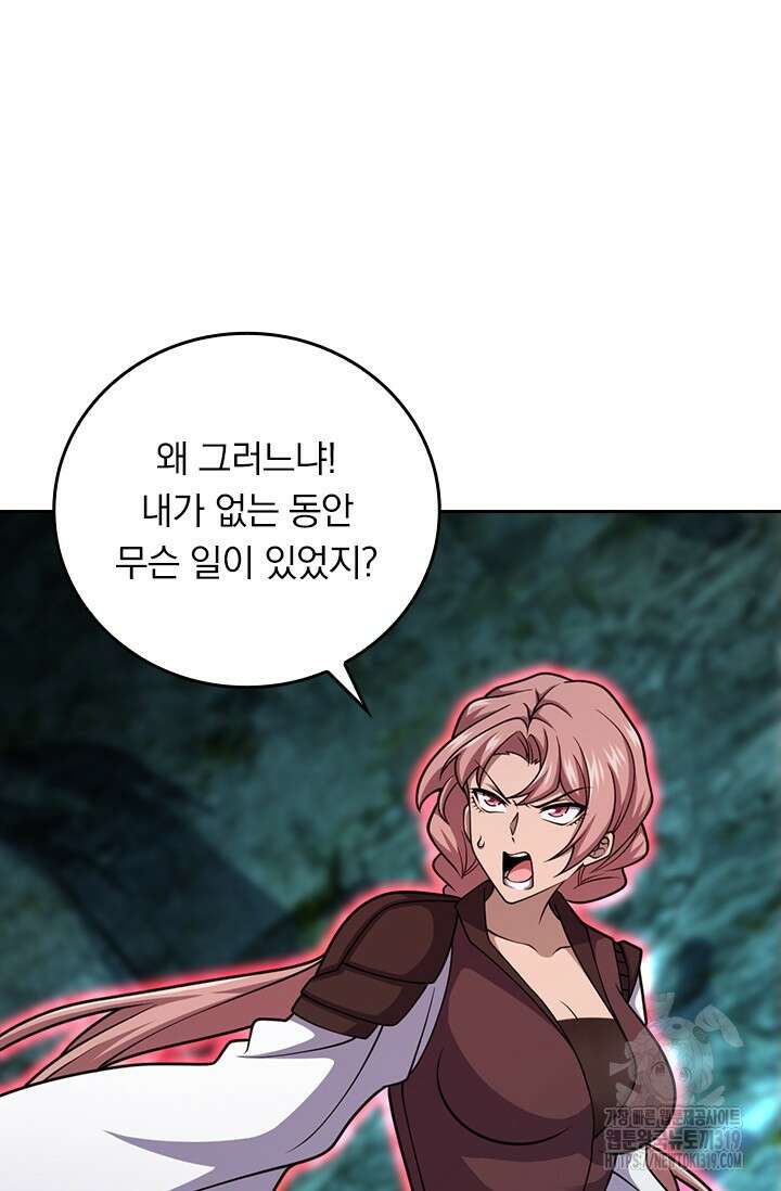 악역 플레이어는 강해지고 싶다 631화 25