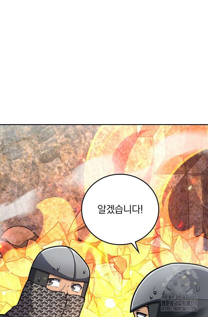 악역 플레이어는 강해지고 싶다 631화 35
