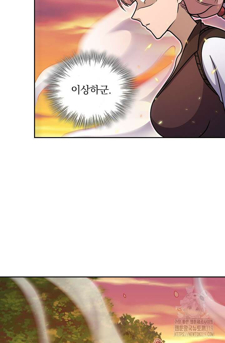 악역 플레이어는 강해지고 싶다 631화 40