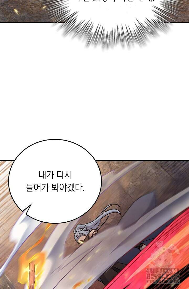 악역 플레이어는 강해지고 싶다 631화 42