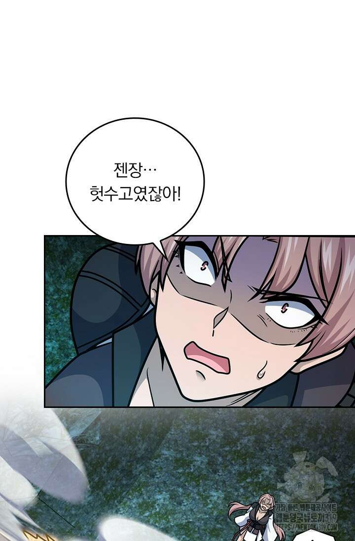 악역 플레이어는 강해지고 싶다 631화 45