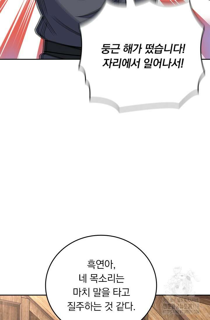 악역 플레이어는 강해지고 싶다 631화 50