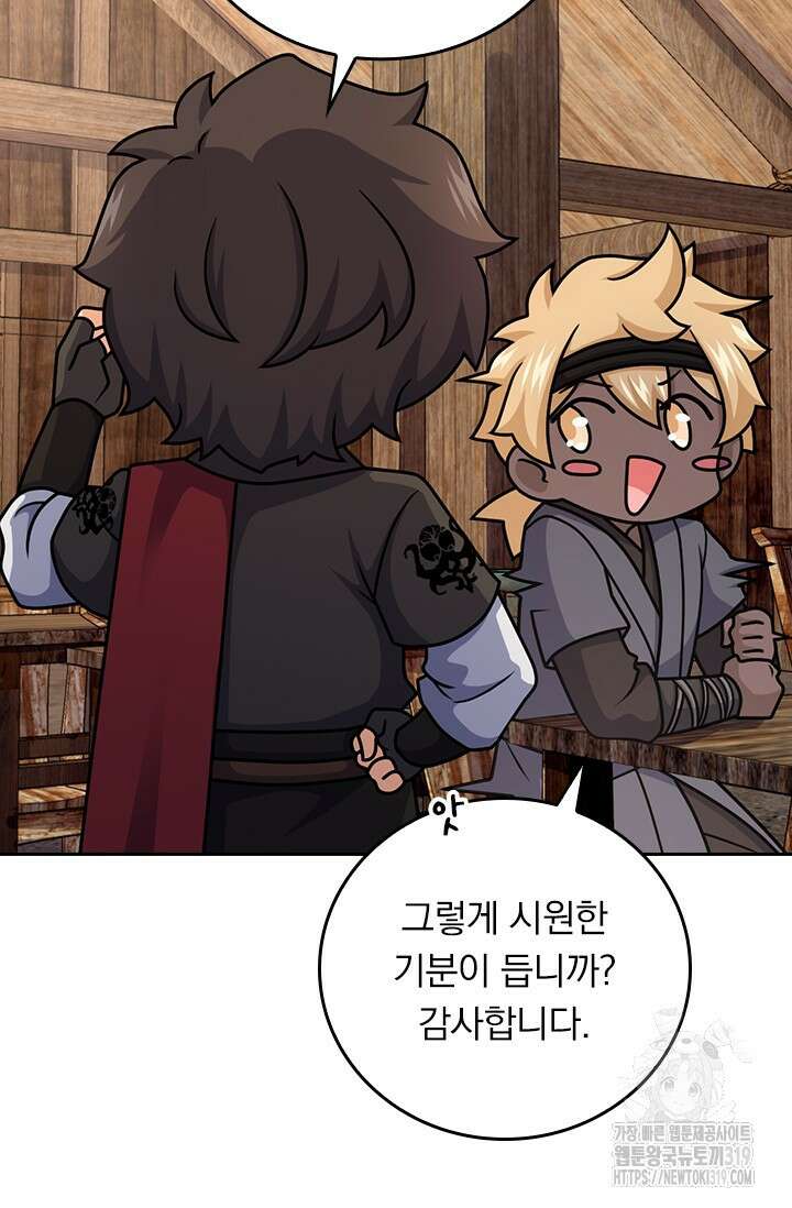 악역 플레이어는 강해지고 싶다 631화 51