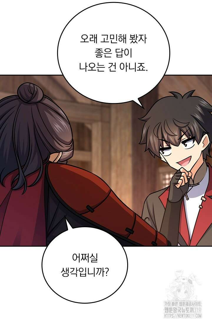 악역 플레이어는 강해지고 싶다 631화 55