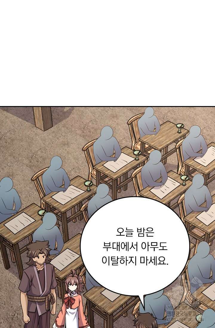 악역 플레이어는 강해지고 싶다 631화 56