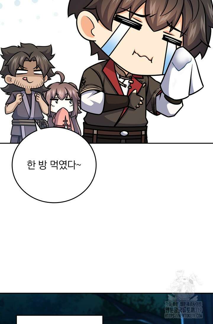 악역 플레이어는 강해지고 싶다 631화 61