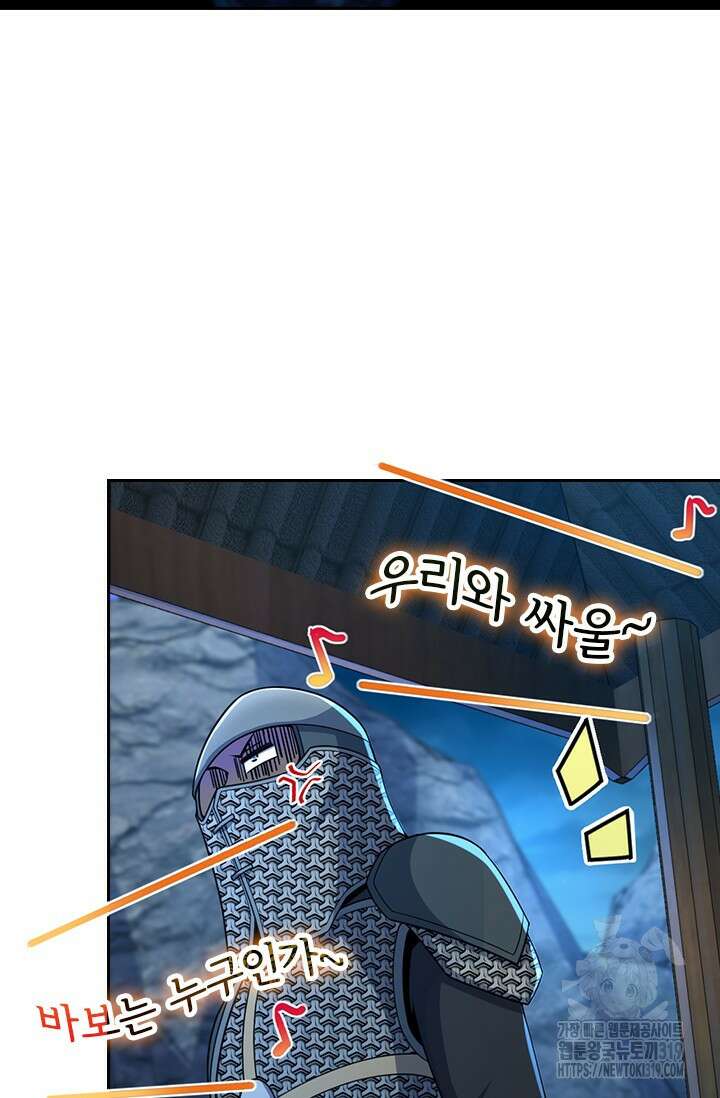악역 플레이어는 강해지고 싶다 631화 63
