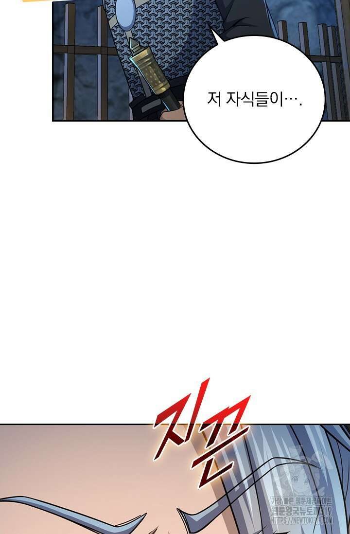 악역 플레이어는 강해지고 싶다 631화 64
