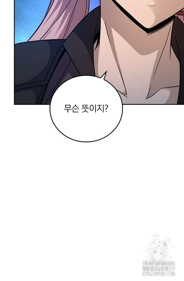 악역 플레이어는 강해지고 싶다 631화 68