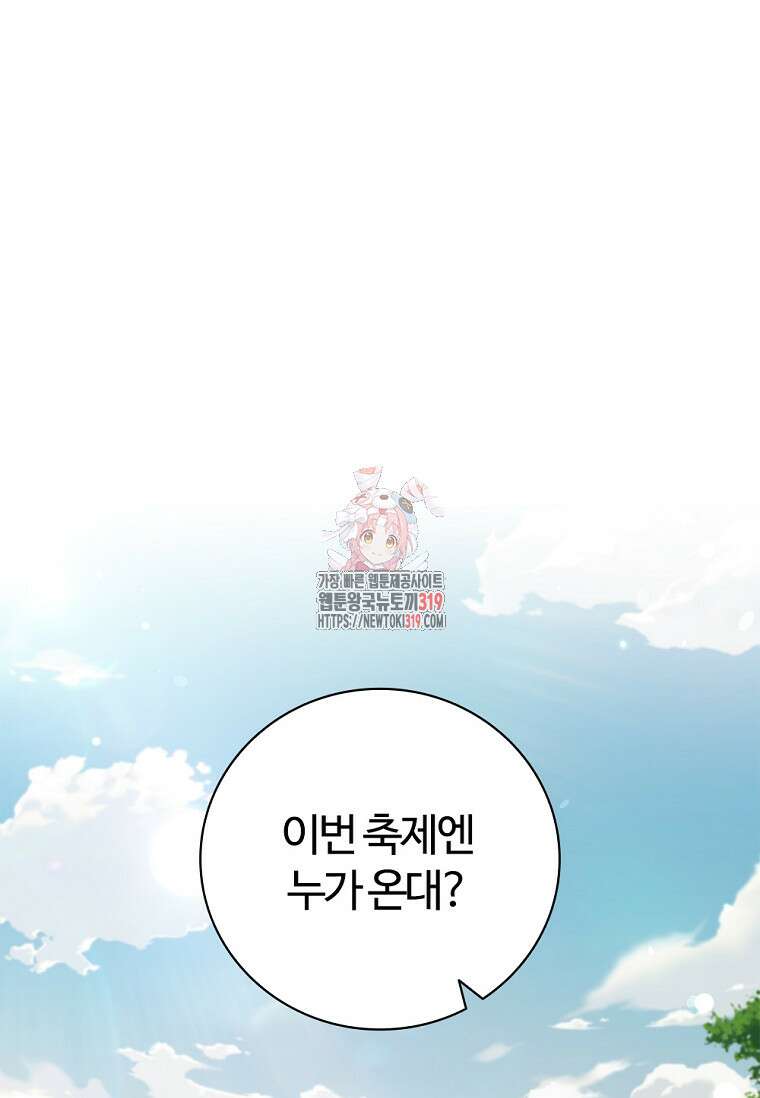 난 할 수 있어 38화 1