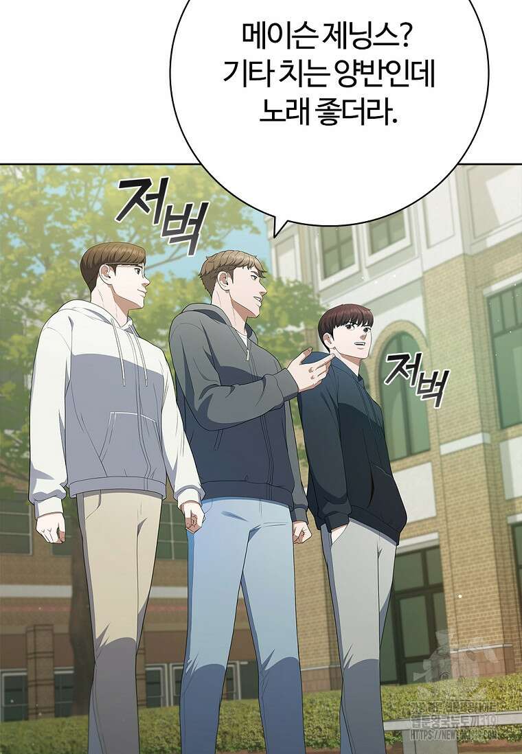 난 할 수 있어 38화 3
