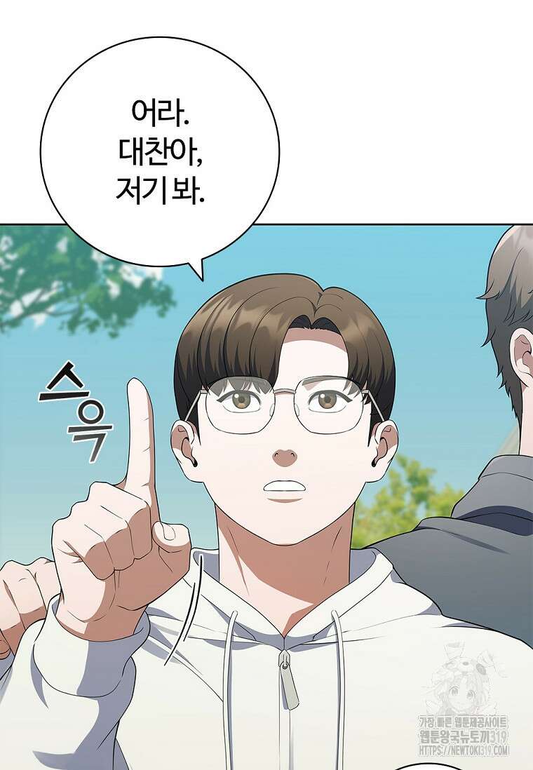 난 할 수 있어 38화 6