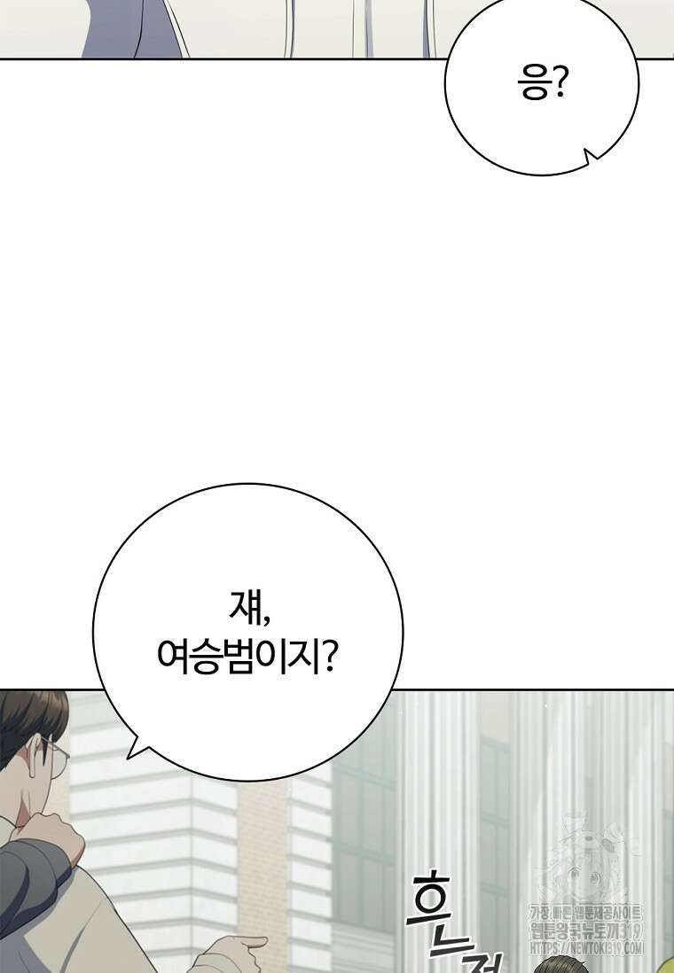 난 할 수 있어 38화 7