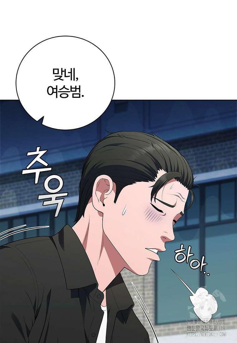 난 할 수 있어 38화 9