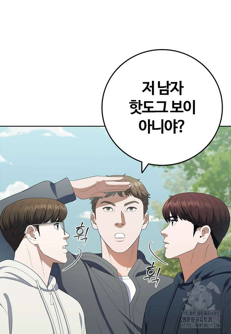 난 할 수 있어 38화 12
