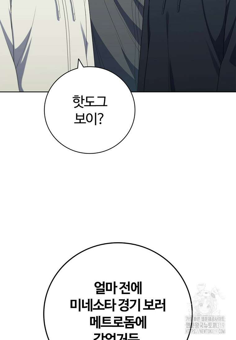 난 할 수 있어 38화 13