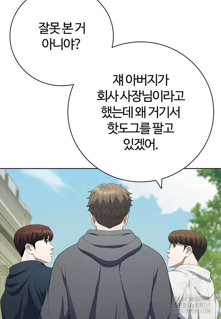 난 할 수 있어 38화 16