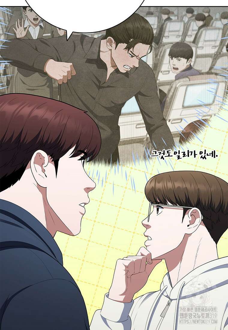 난 할 수 있어 38화 18