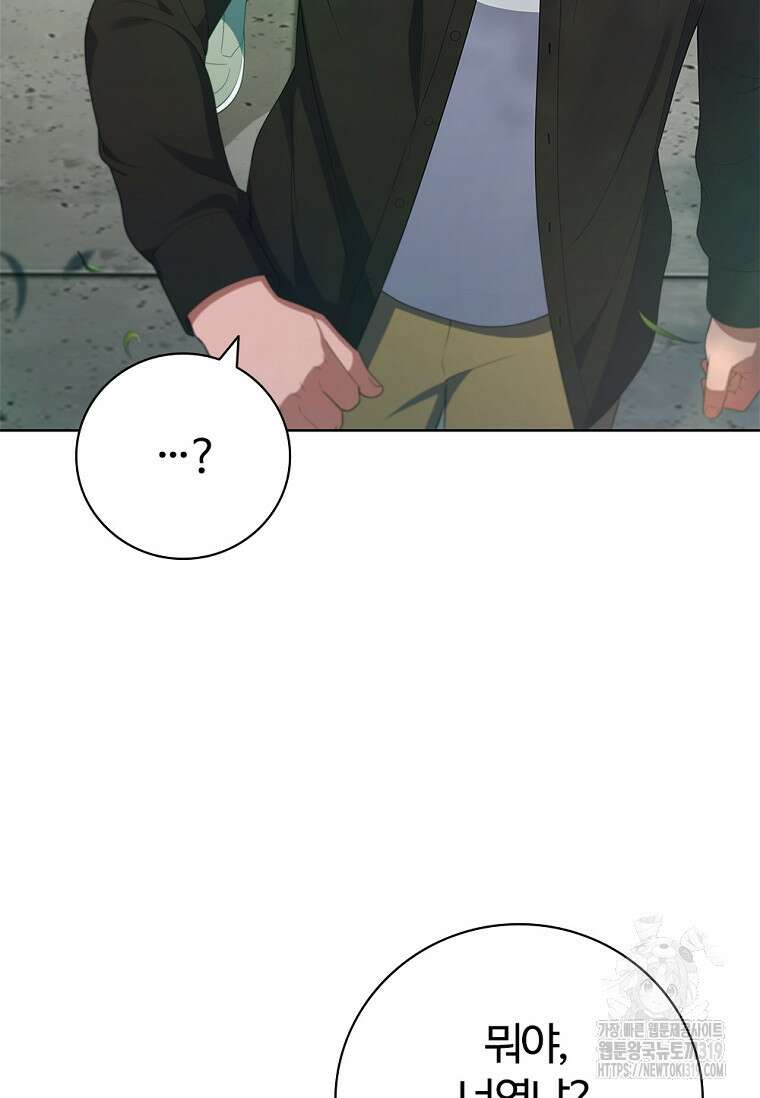 난 할 수 있어 38화 22
