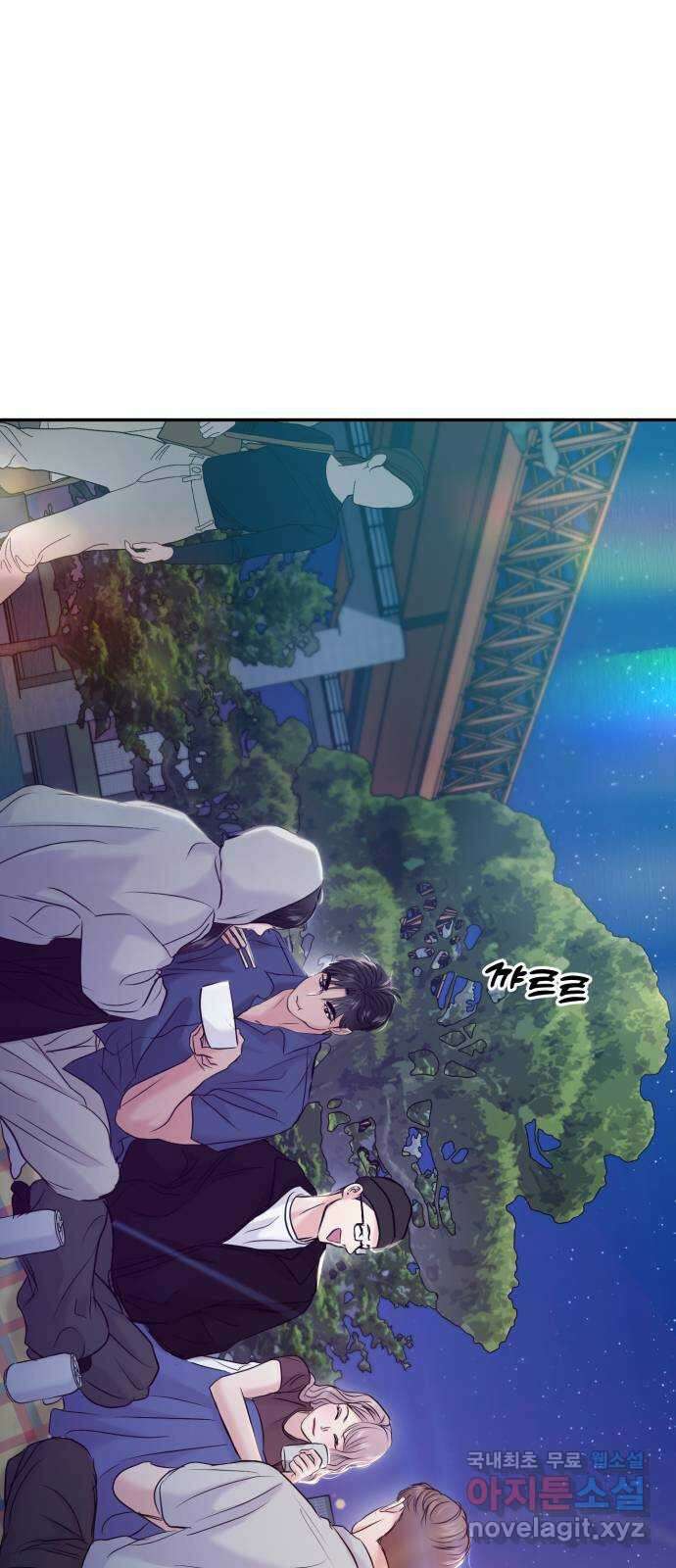 대충 캠퍼스로맨스임 60화 5