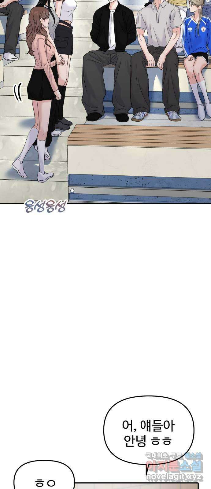 대충 캠퍼스로맨스임 60화 21