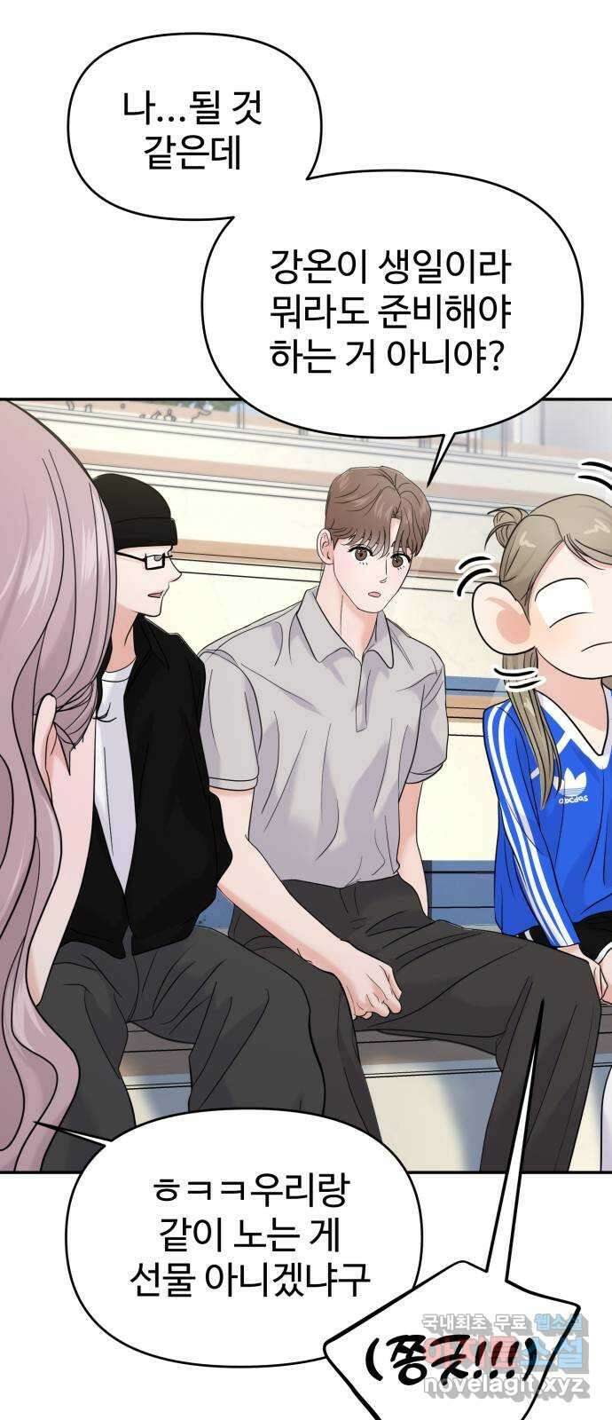 대충 캠퍼스로맨스임 60화 31