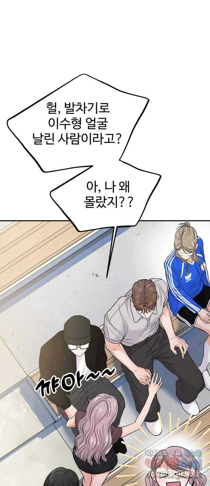 대충 캠퍼스로맨스임 60화 38