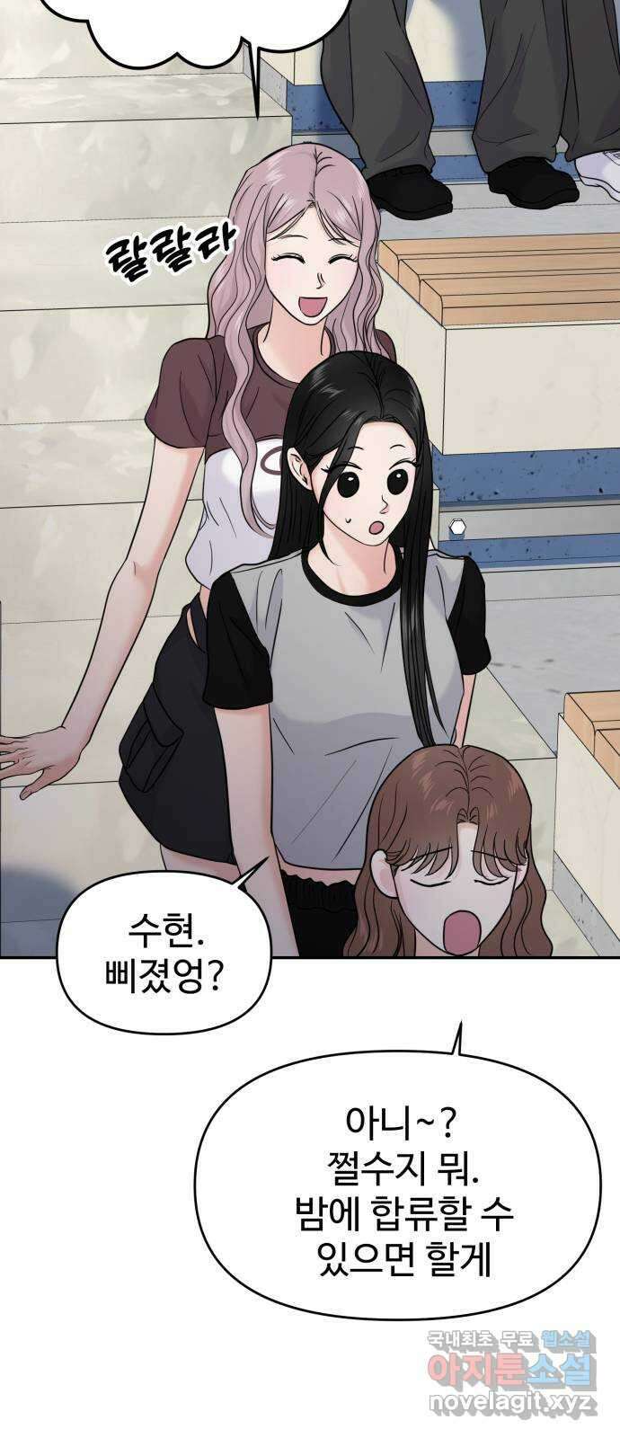 대충 캠퍼스로맨스임 60화 44