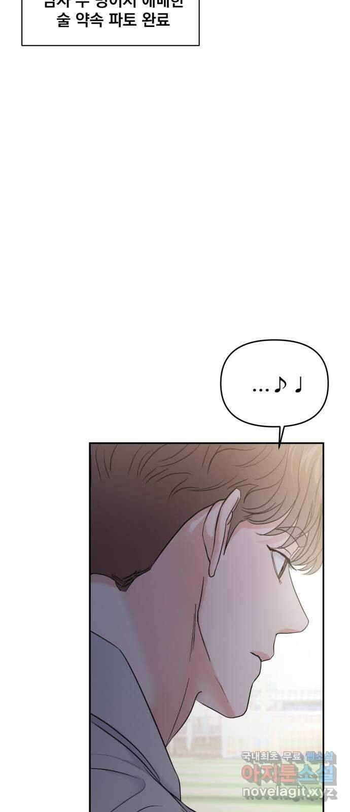 대충 캠퍼스로맨스임 60화 48