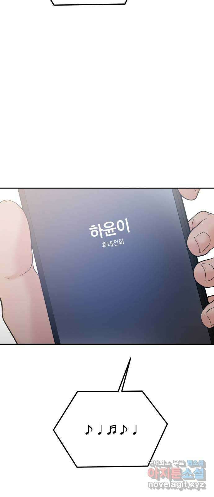 대충 캠퍼스로맨스임 60화 55