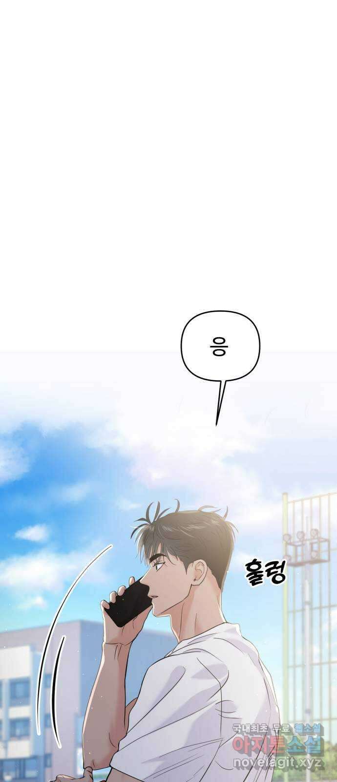 대충 캠퍼스로맨스임 60화 56