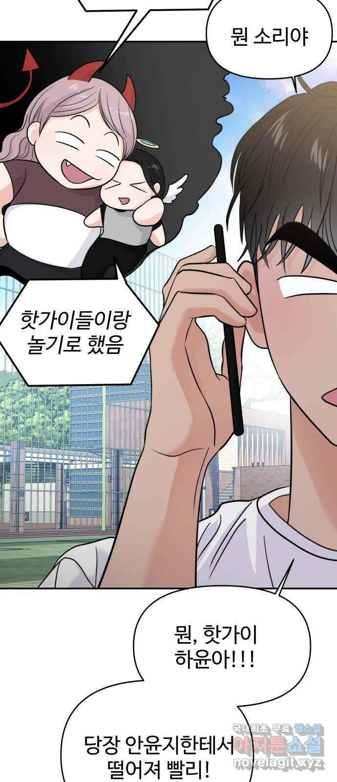 대충 캠퍼스로맨스임 60화 59