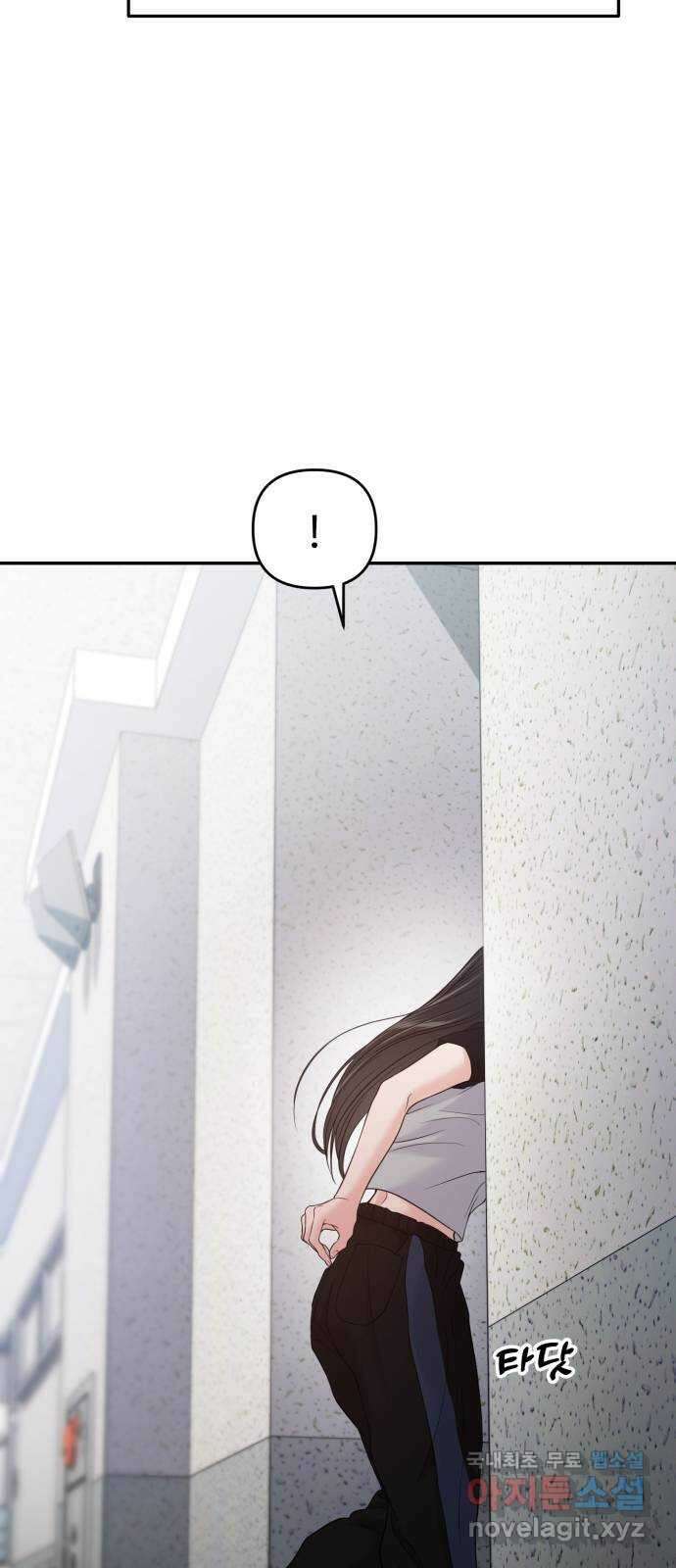 대충 캠퍼스로맨스임 60화 70