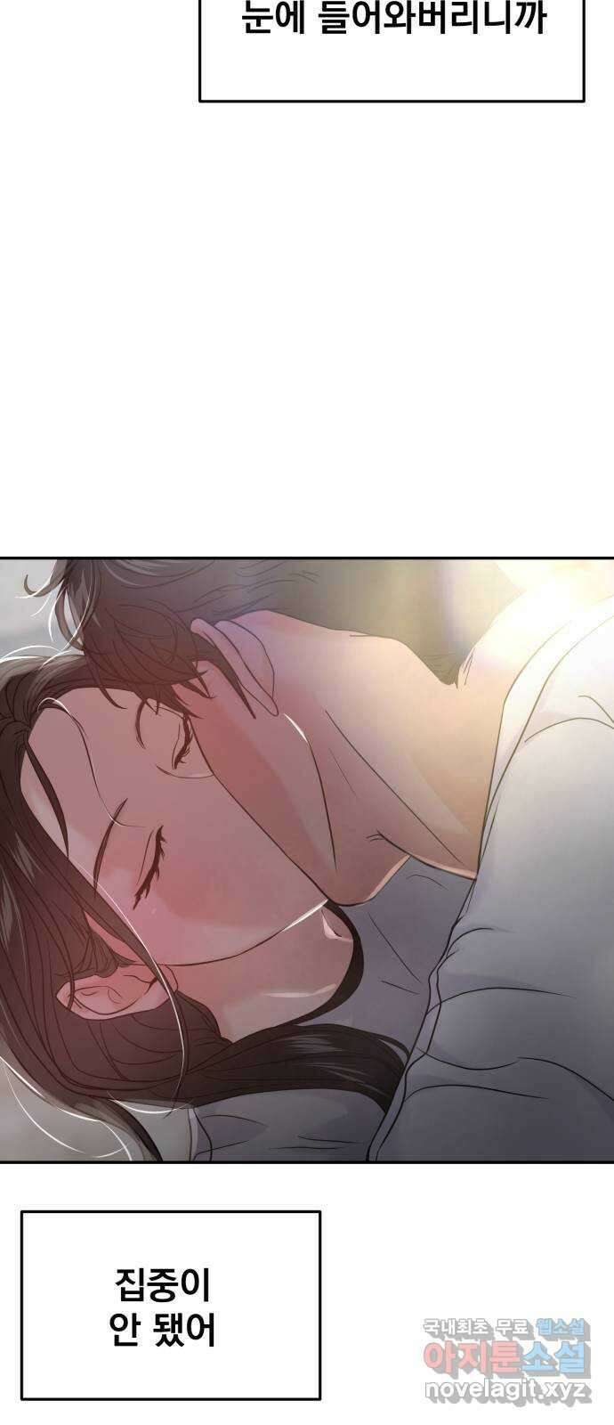 대충 캠퍼스로맨스임 60화 76