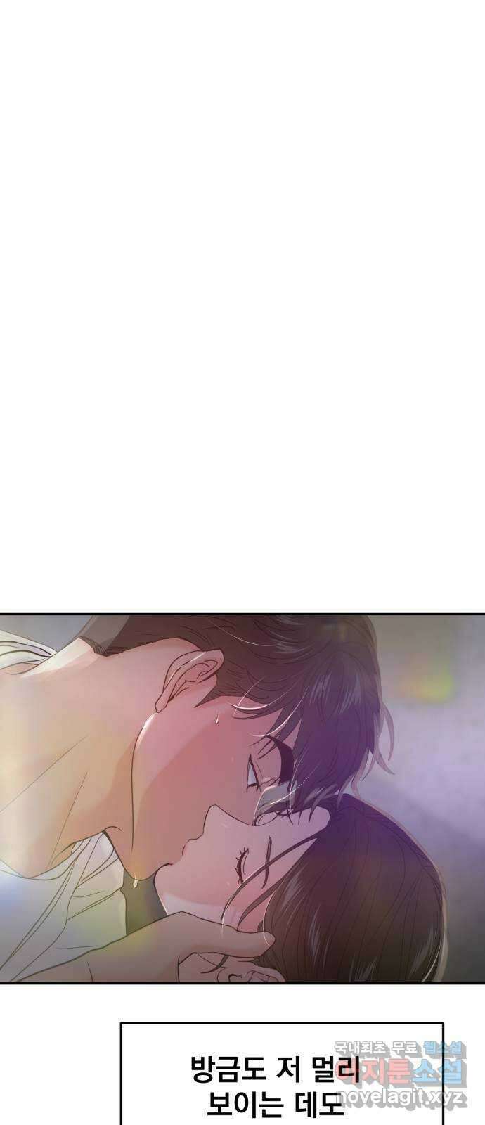 대충 캠퍼스로맨스임 60화 77