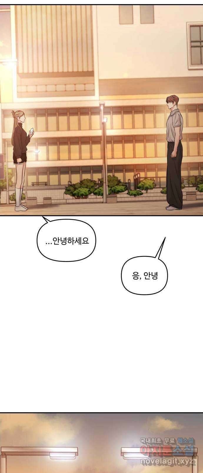 대충 캠퍼스로맨스임 60화 86