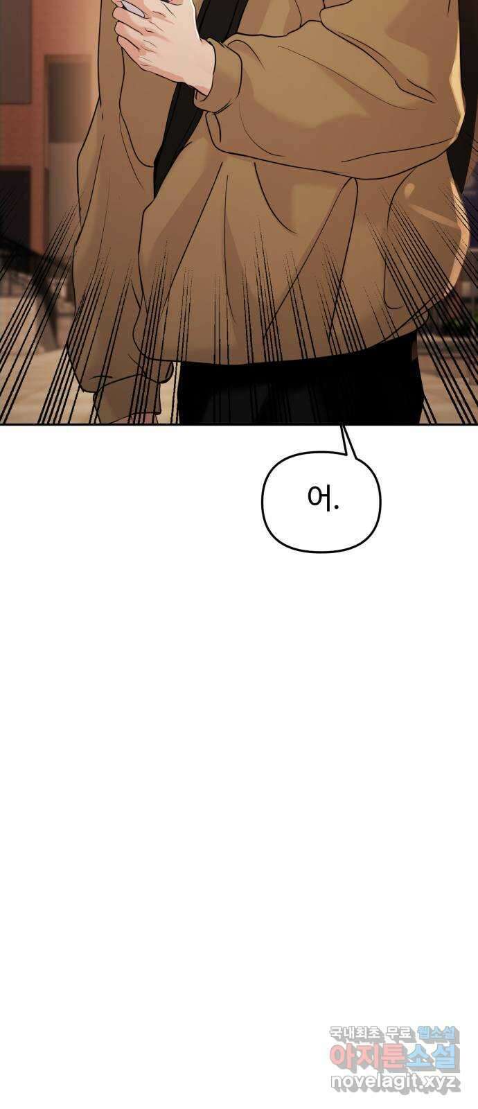대충 캠퍼스로맨스임 60화 91