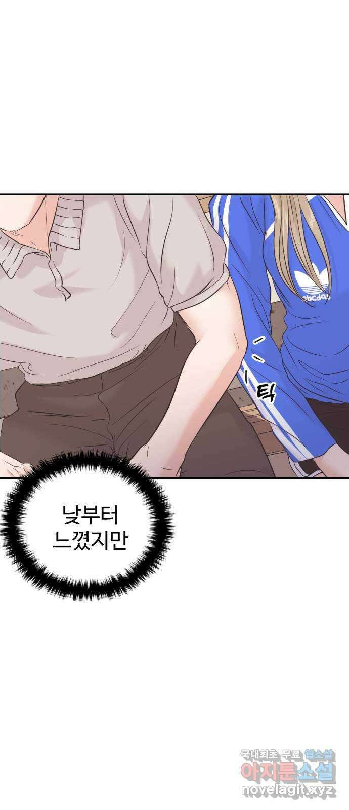 대충 캠퍼스로맨스임 60화 97