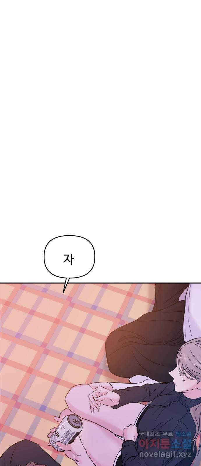대충 캠퍼스로맨스임 60화 101