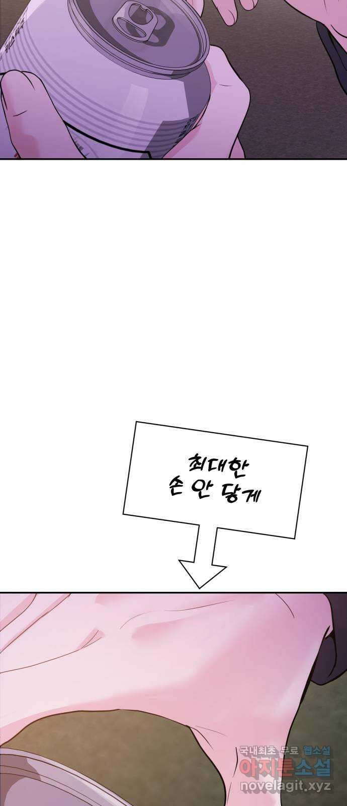 대충 캠퍼스로맨스임 60화 103