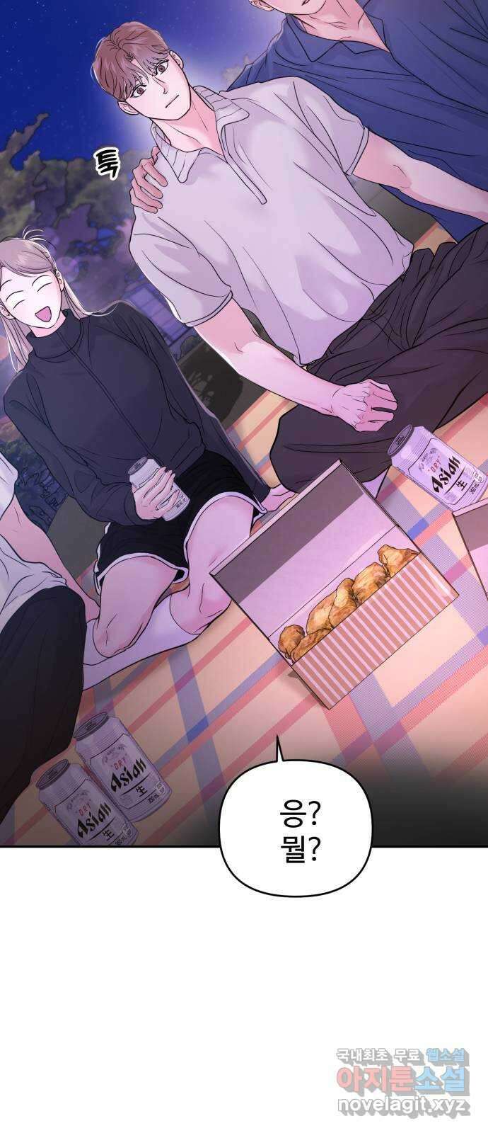 대충 캠퍼스로맨스임 60화 109
