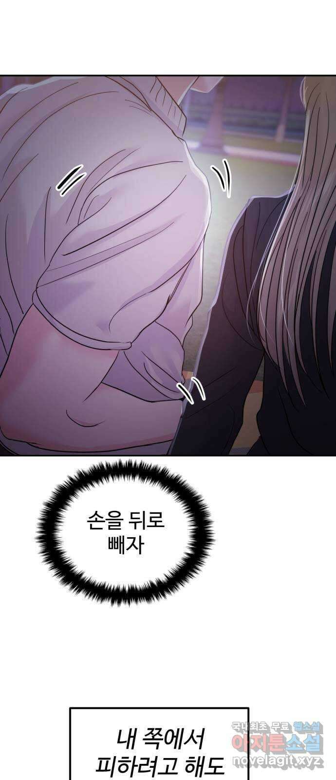 대충 캠퍼스로맨스임 60화 117