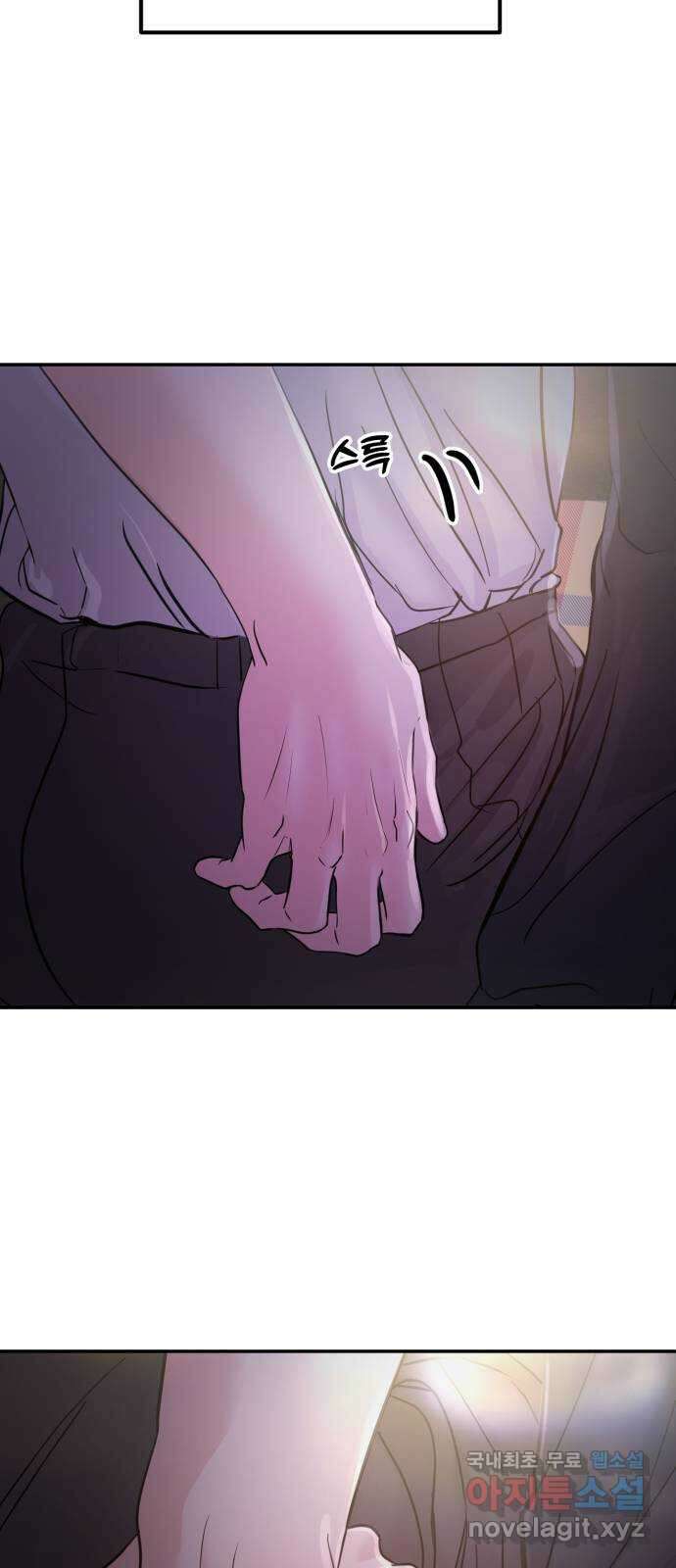 대충 캠퍼스로맨스임 60화 118