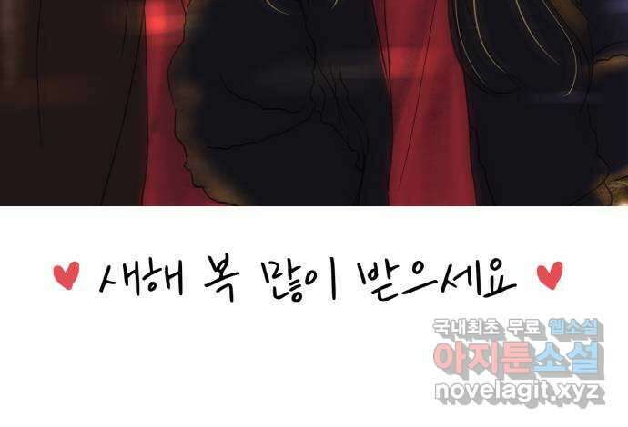 대충 캠퍼스로맨스임 60화 124