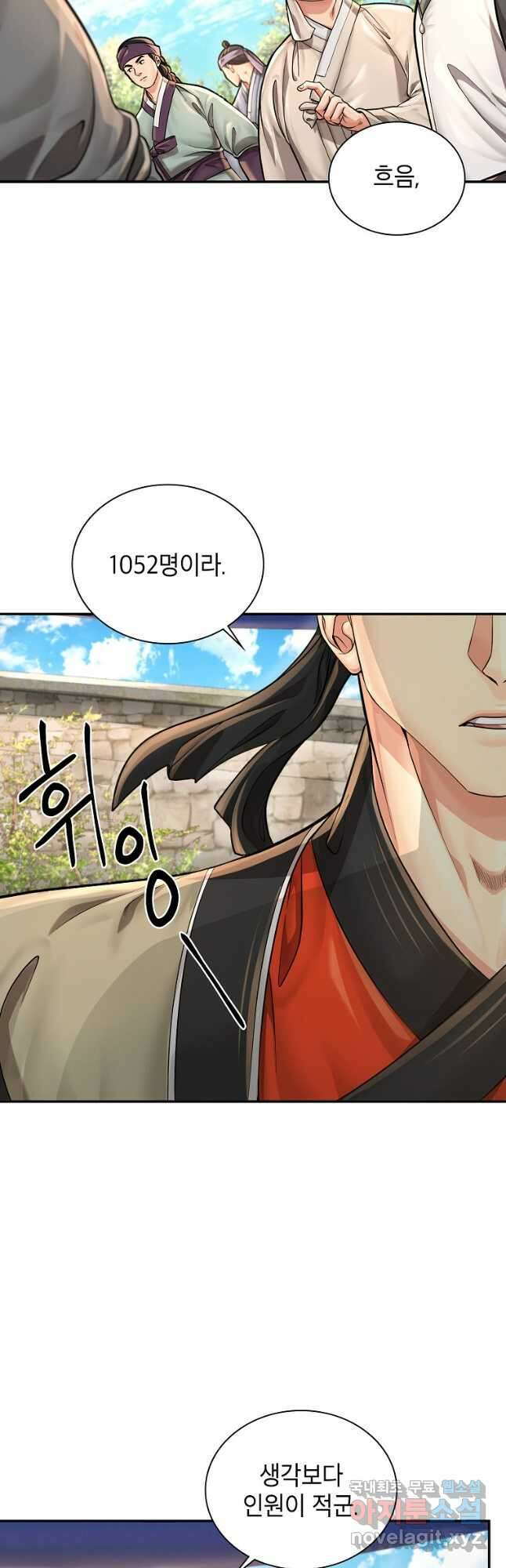 근육조선 30화 4