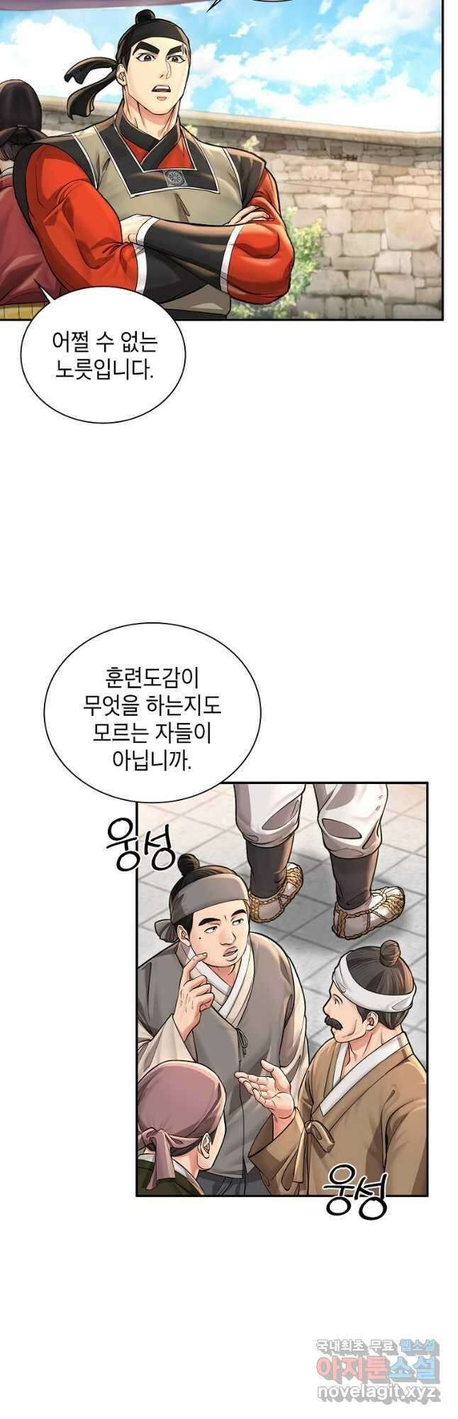근육조선 30화 5