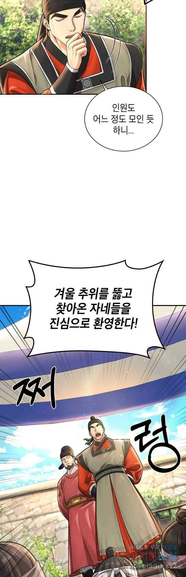 근육조선 30화 9