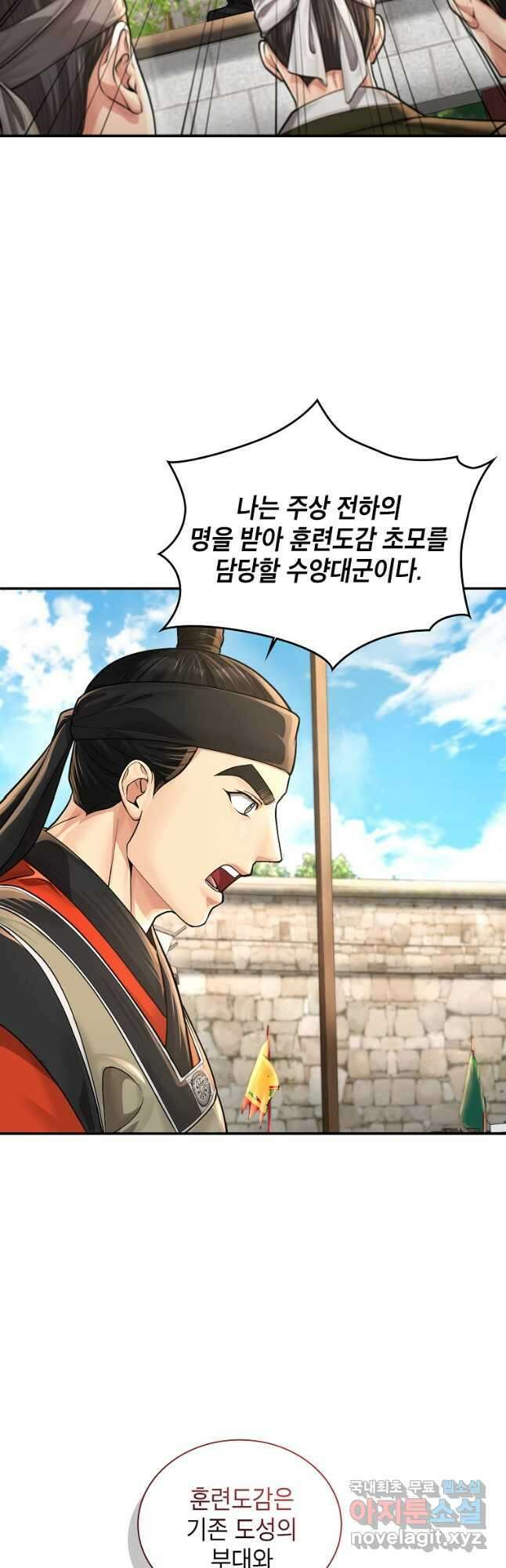 근육조선 30화 10
