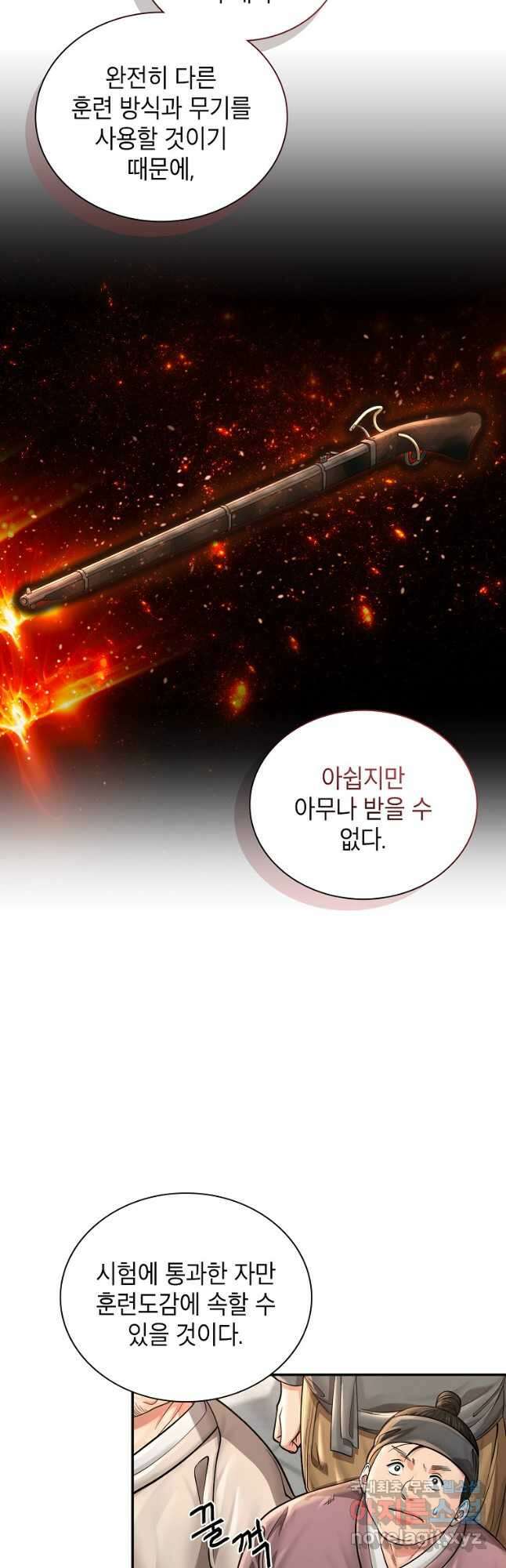 근육조선 30화 11