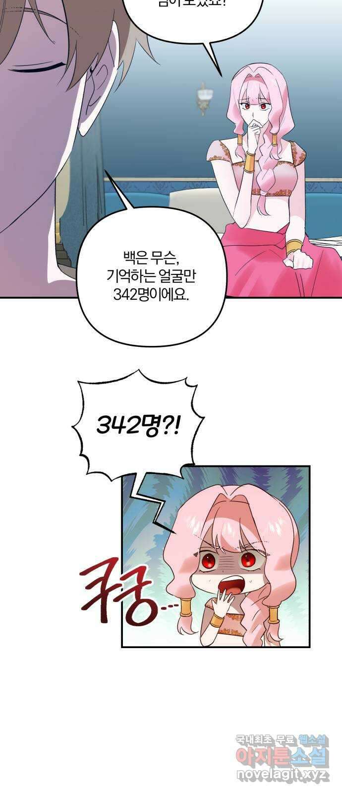 아침을 지나 밤으로 174화 4